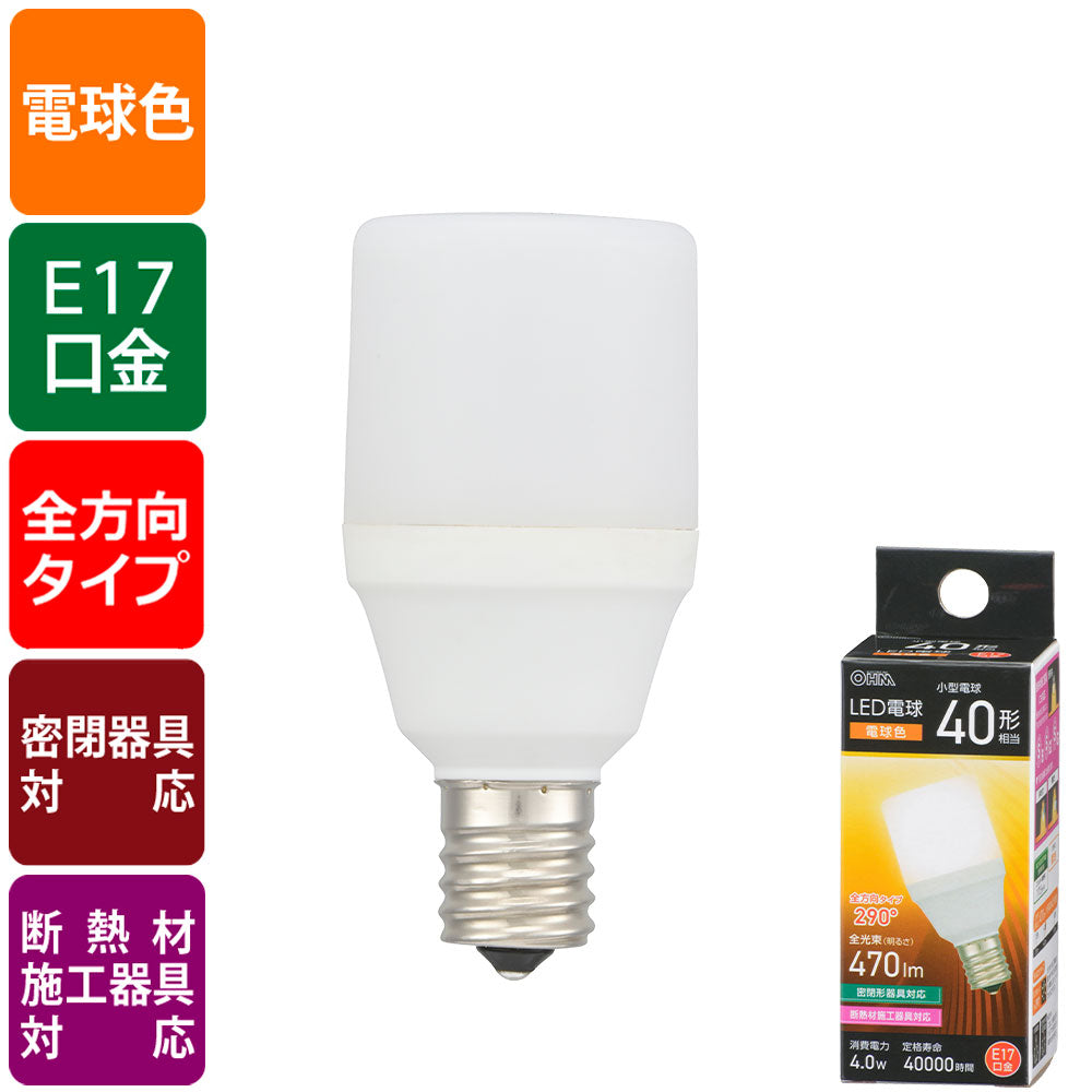 LED電球 T形(小形40形相当/電球色/470 lm/4.0W/E17/全方向290°/密閉形器具対応/断熱材施工器具対応)_06-4996_LDT4L-G-E17 IS5_OHM(オーム電機)
